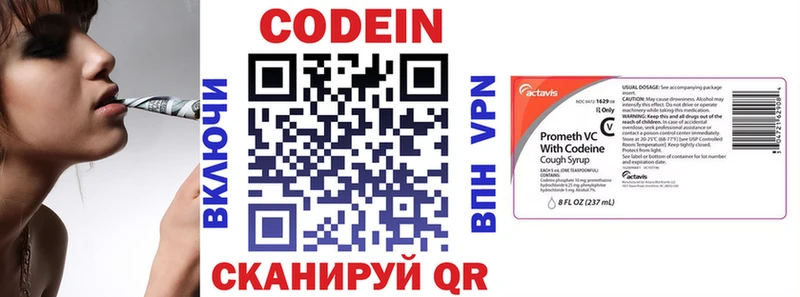 Кодеин напиток Lean (лин)  Купить  Вязьма 