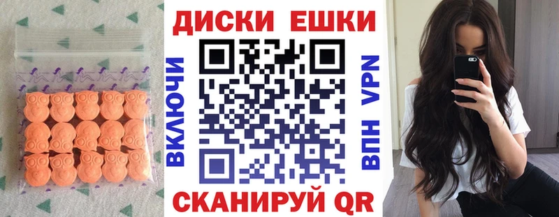 Купить где  Вязьма  Ecstasy круглые 