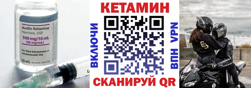 КЕТАМИН VHQ  Купить где  Вязьма 