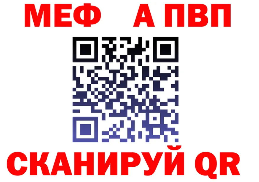 Alfa_PVP VHQ зеркало площадка мега Вязьма