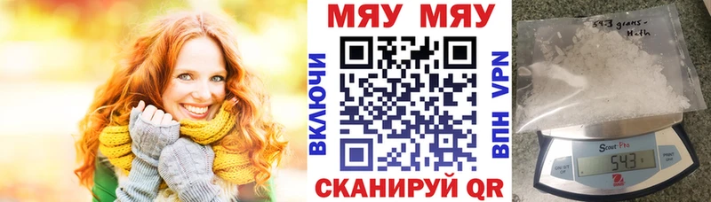 МЕФ VHQ  Купить  Вязьма 