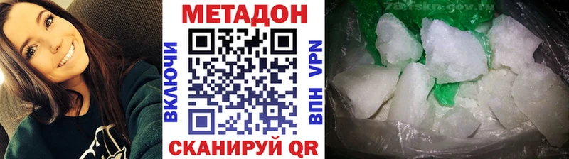 Купить закладки  Вязьма  МЕТАДОН мёд 