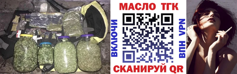 Купить  Вязьма  Дистиллят ТГК концентрат 